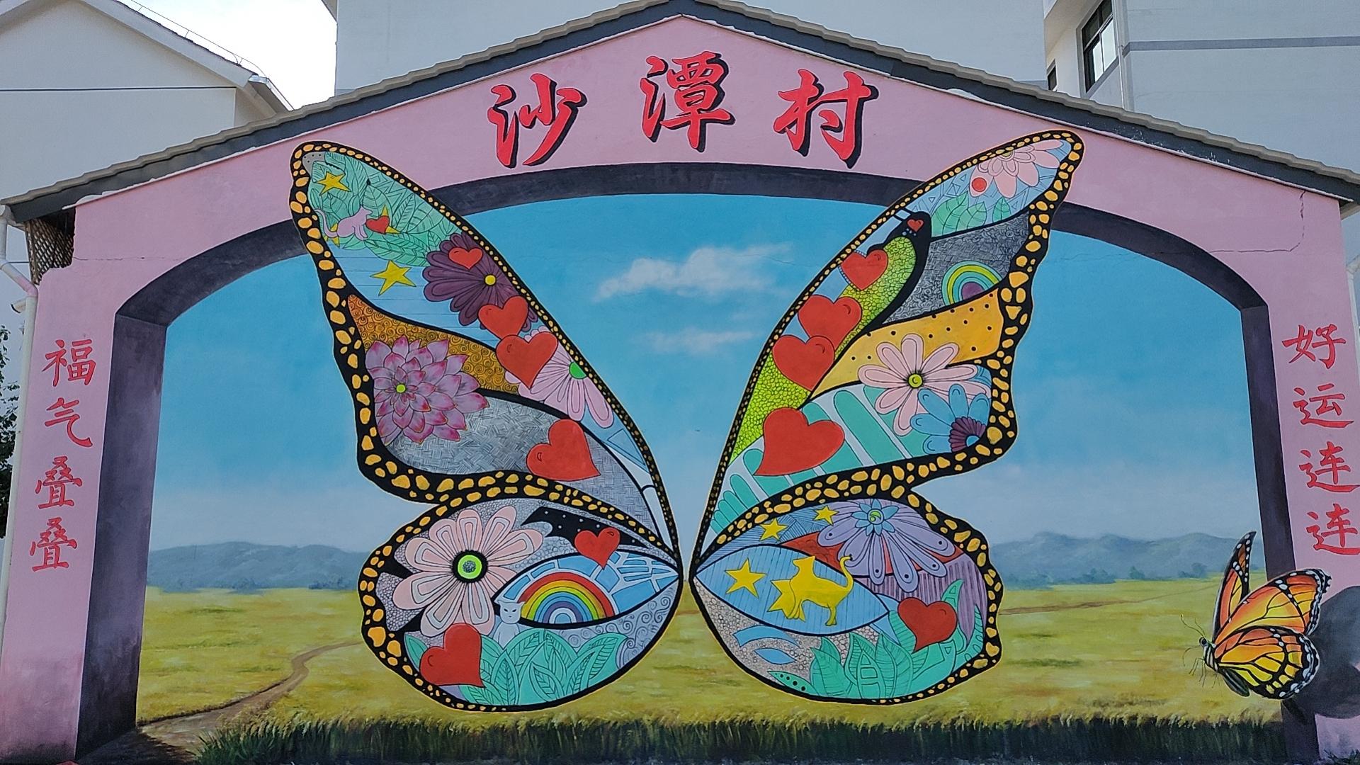 沙潭村墻繪.jpg